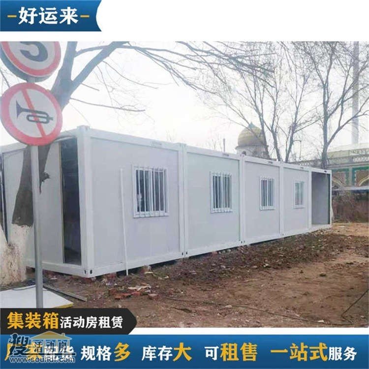 燕郊趙辛莊游山()商貿有限公司1016間附近集裝箱活動房