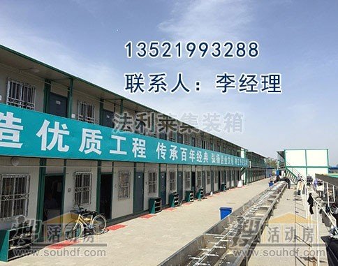 大興區哪有租賃活動房的