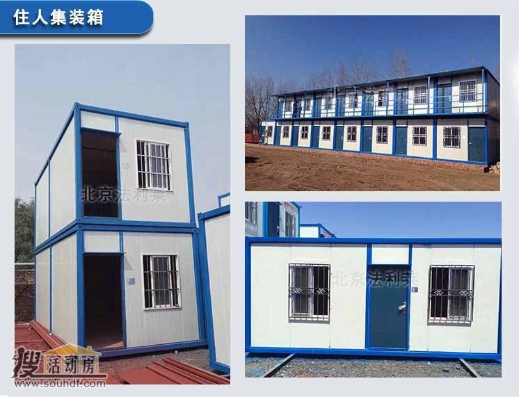 租賃移動板房密云區