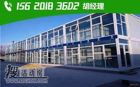 大興區集裝箱房子