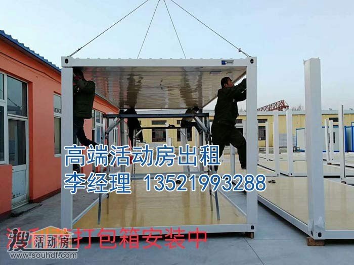 懷柔區活動板房