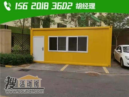 集裝箱式房屋出租 河北省張家口市康?？h建設大街玉泉佳苑