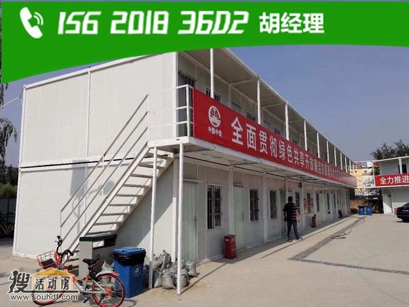 寶坻區集裝箱房子租賃
