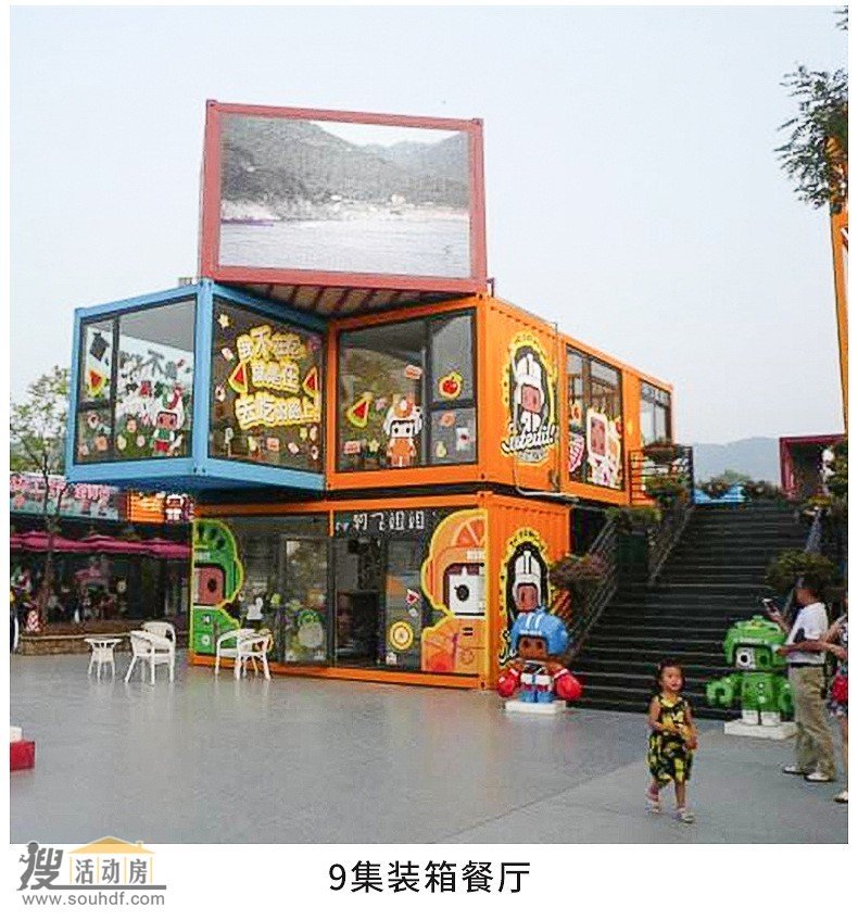 產品展示20 集裝箱房屋產品展示20