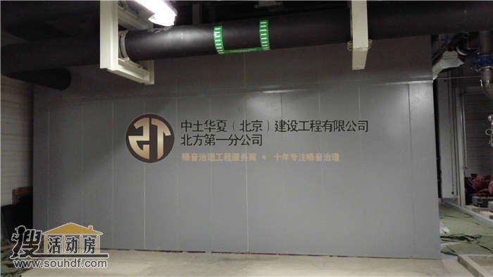 車間冷水機降噪